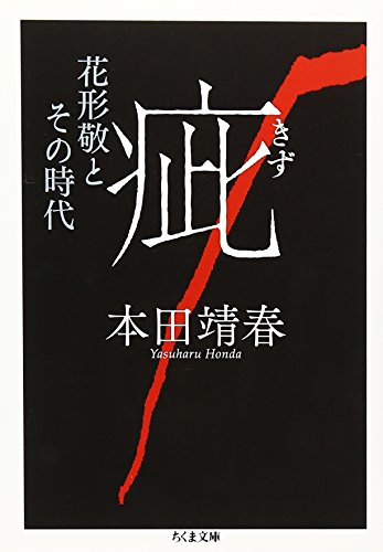 本田靖春集 全5巻セット Amazon.co.jp: 本田 靖春: 本、バイオグラフィー、最新アップデート